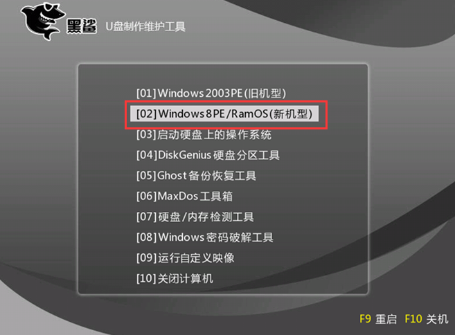 黑鲨装机大师装机过程中死机怎么办 黑鲨装机大师制作U盘工具重装系统的方法