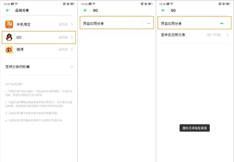 opporeno3pro开启应用双开的操作流程