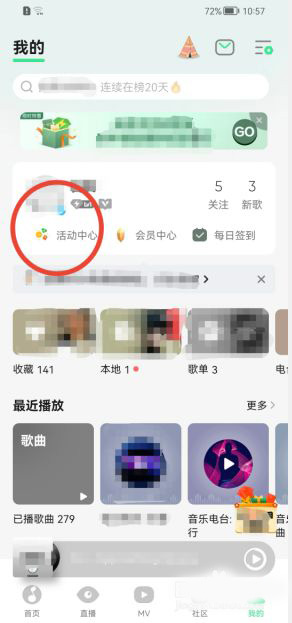 QQ音乐怎么领取积分？QQ音乐领取积分详细教程
