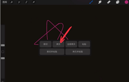 procreate怎么复制图案 procreate复制图案方法