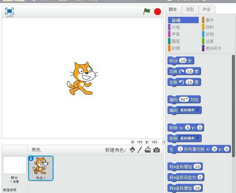 Scratch中使用椭圆工具绘画荷花的操作步骤
