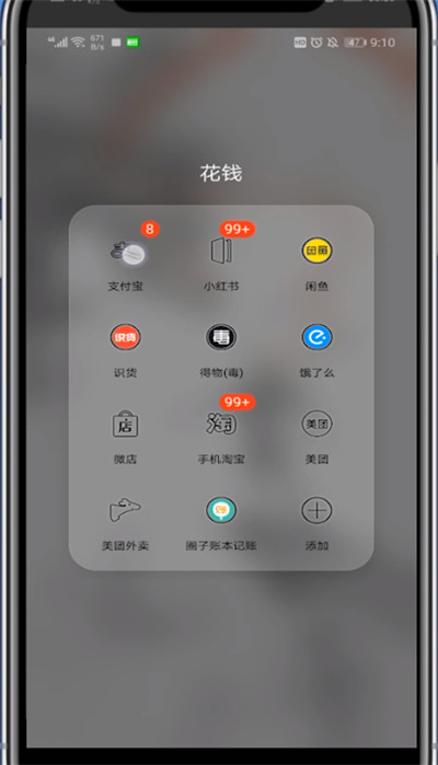蚂蚁森林中合种胡杨的方法教程
