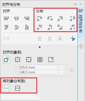 CorelDRAW怎么找分布面板?CorelDRAW找分布面板的方法