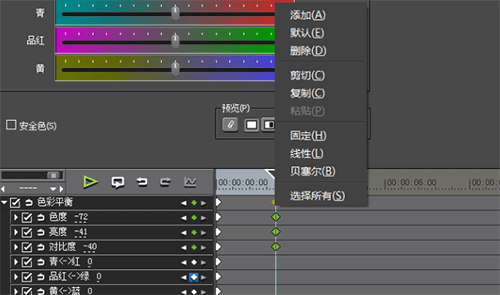 EDIUS调节色彩平衡视频的详细步骤