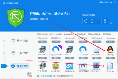 360杀毒拦截弹窗广告的详细方法