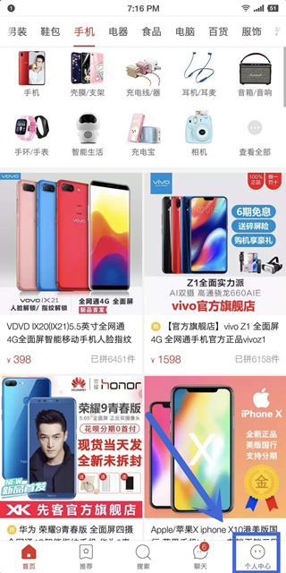 拼多多怎么更换绑定手机号 拼多多删除绑定手机号的方法