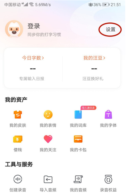 搜狗输入法怎么恢复默认设置?搜狗输入法恢复默认设置教程