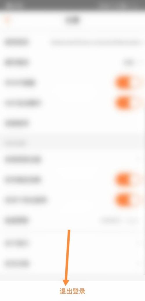 漫客栈怎么退出登录?漫客栈退出登录教程