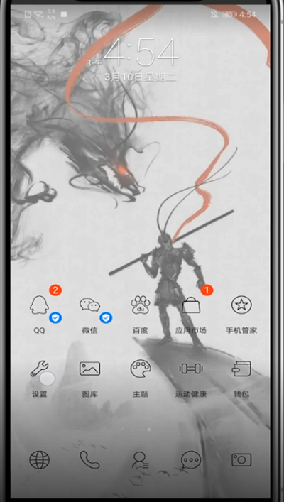 华为手机打开修改时间和日期的方法步骤