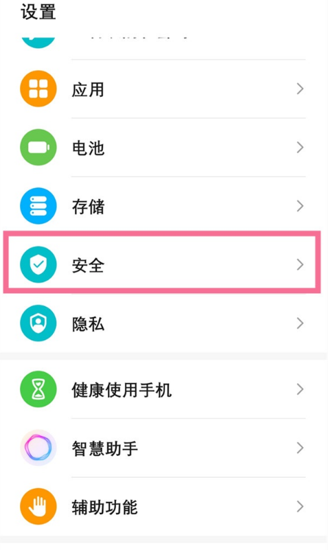 荣耀play5如何开启软件应用锁?荣耀play5开启软件应用锁教程分享