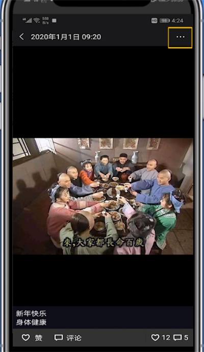 微信中设置禁止评论的方法攻略