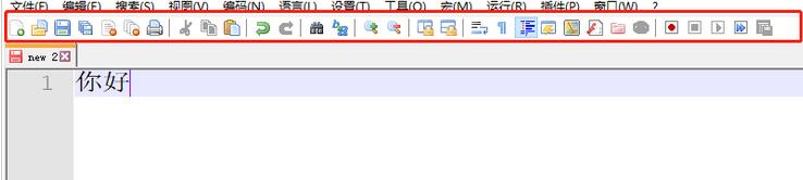 Notepad++工具栏图标变大的操作方法