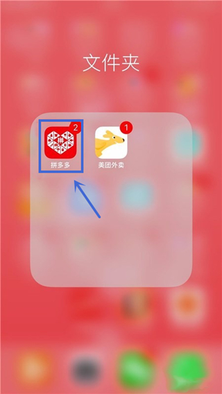拼多多怎么更换绑定手机号 拼多多删除绑定手机号的方法