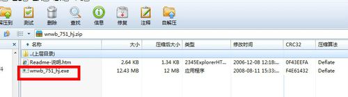 万能五笔输入法进行安装的操作教程
