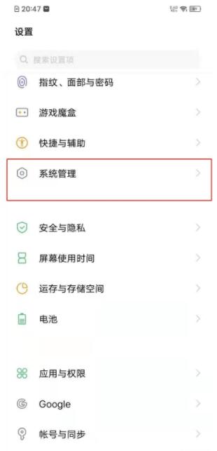 vivoy30手机怎么恢复出厂设置 vivoy30手机恢复出厂设置方法介绍