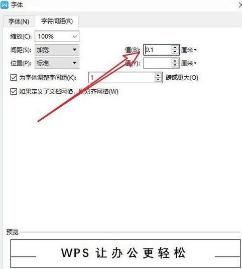 wps2019调整字符间距的操作方法