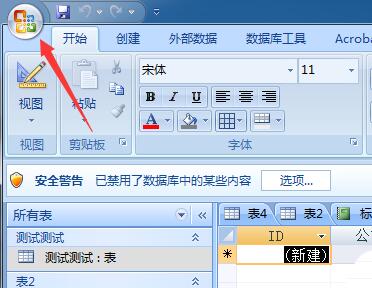 access调整数据表列宽的详细方法