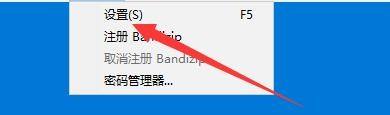 Bandizip怎么启用极限压缩功能?Bandizip启用极限压缩功能教程
