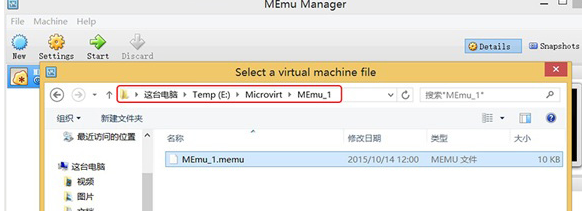 逍遥安卓模拟器将已安装镜像文件转移到别的磁盘上的操作步骤