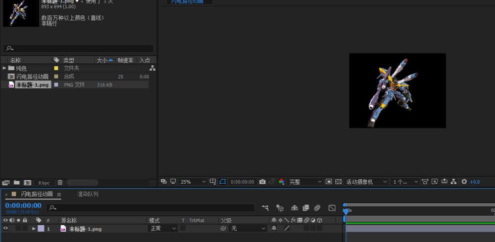 AE如何添加闪电效果？AE添加闪电效果详细操作步骤