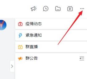 钉钉群改名字的简单方法
