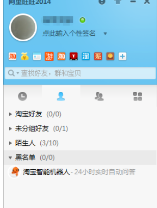 阿里旺旺发送截图的详细流程介绍