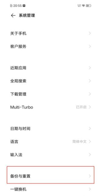 vivoy30手机怎么恢复出厂设置 vivoy30手机恢复出厂设置方法介绍
