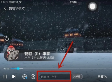 优酷怎么设置彩色弹幕?优酷设置彩色弹幕详细教程