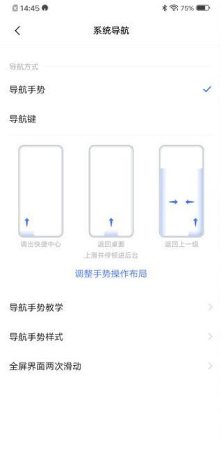 vivo nex3手势操作方法介绍