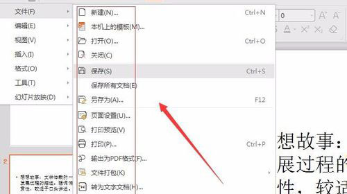 PowerPoint Viewer转成word文件的详细过程