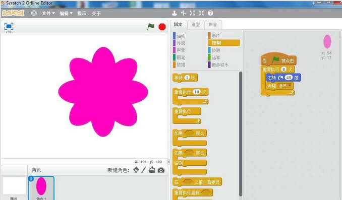 Scratch中使用椭圆工具绘画荷花的操作步骤
