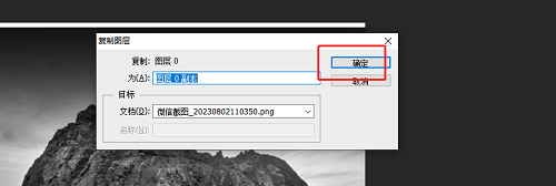 photoshop如何去除马赛克?photoshop去除马赛克的方法