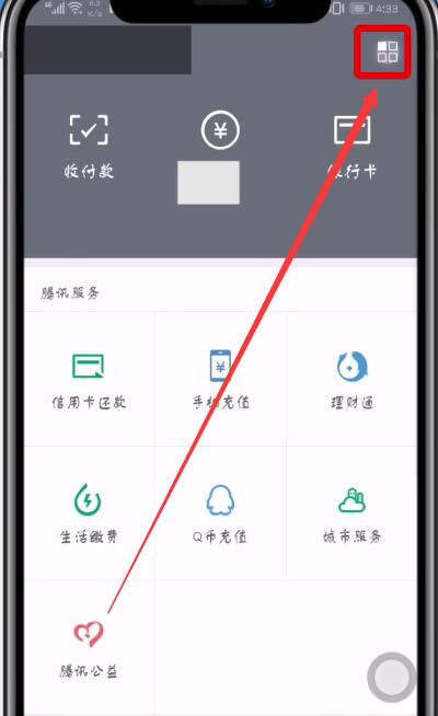 微信中关闭免密支付项目的操作步骤