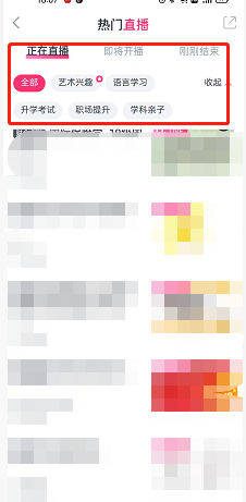 cctalk如何进入直播？cctalk进入直播方法