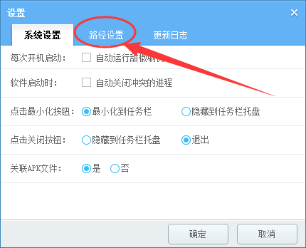 甜椒刷机助手下载的文件保存在哪