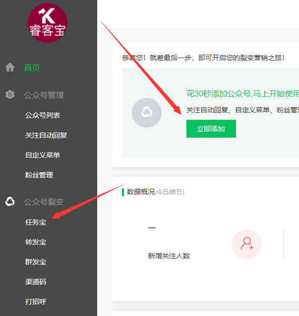 公众号怎么设定关注送东西活动，公众号邀请关注奖励怎么做