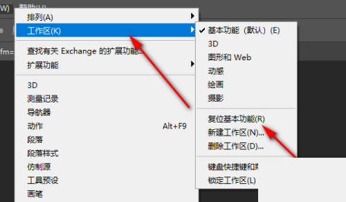 Photoshop怎么还原初始化设置?Photoshop还原初始化设置方法