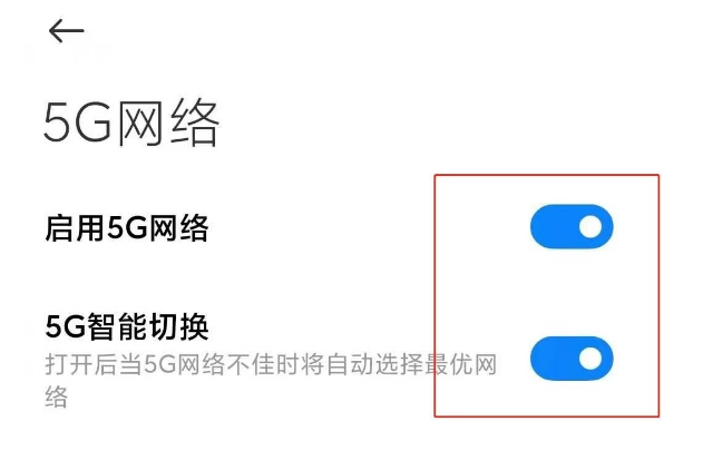 小米11的5g网络怎么打开 小米11打开5g网络的简单方法