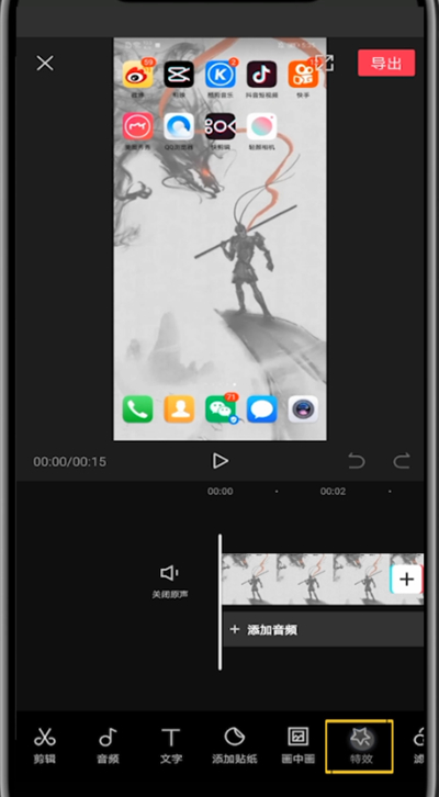 剪映中做分屏视频的简单方法
