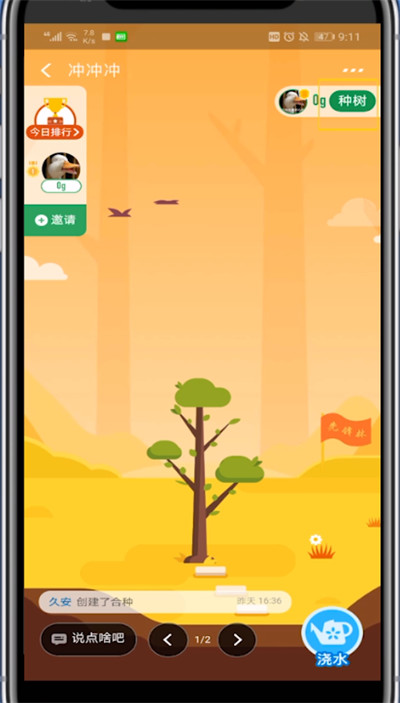 蚂蚁森林中合种胡杨的方法教程