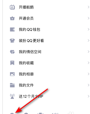 手机QQ怎么退出私密模式？手机QQ退出私密模式步骤方法
