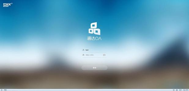 通达oa精灵如何注册?注册通达OA小精灵的方法