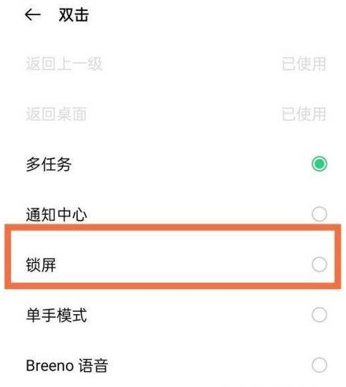 一加10pro如何启用锁屏?一加10pro启用锁屏方法一览