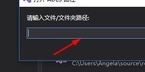 VS2017使用ADLS路径的具体操作步骤
