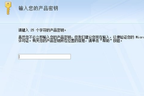 如何激活Office2007？Office2007激活教程