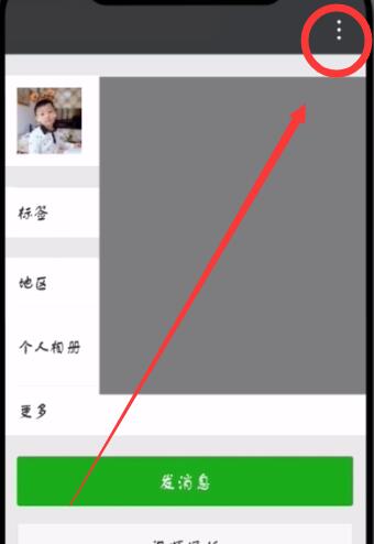 微信中彻底删除好友的操作方法