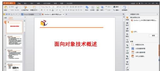 ppt2013设置直接打印的图文操作方法