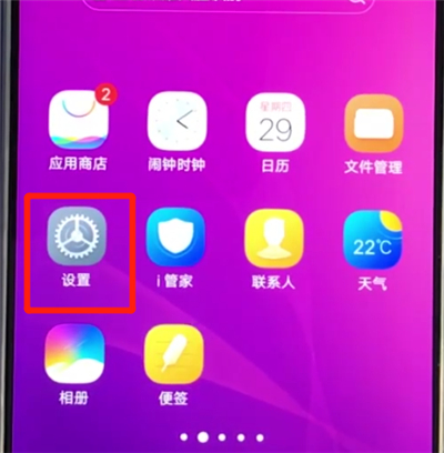 vivoz3设置恢复出厂的简单操作