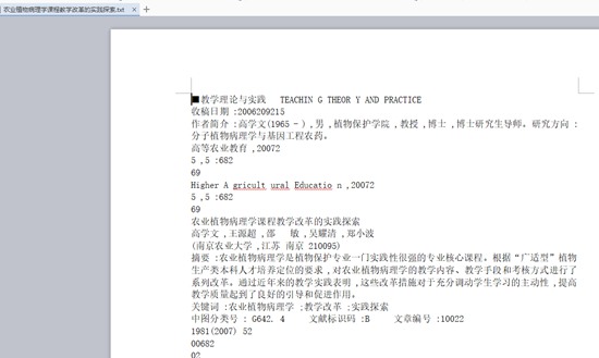 cajviewer怎么转换成word cajviewer转换成word方法