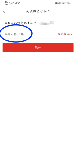 拼多多怎么更换绑定手机号 拼多多删除绑定手机号的方法